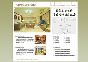 解鎖創意設計 免費下載裝飾公司網站PSD模板，編號19666772，千圖網一鍵獲取